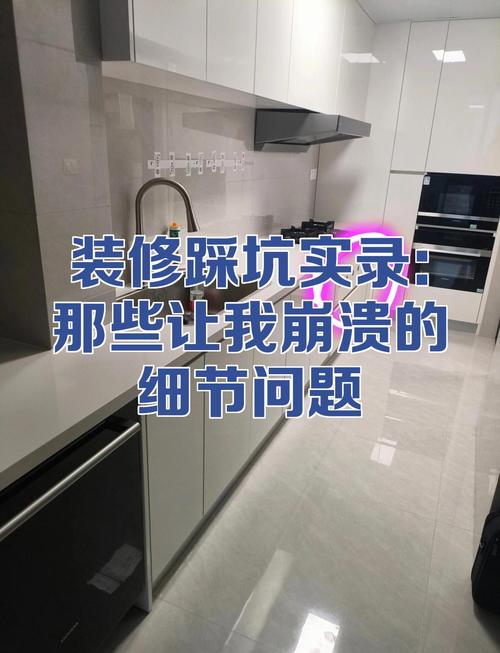 安装与维护:那些让人崩溃的细节