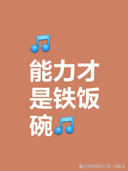核心能力才是铁饭碗，一次选不对不代表全输