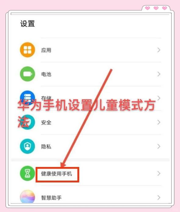 家长与孩子共同查看手机应用权限设置场景