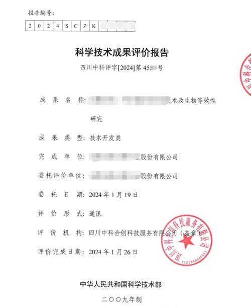 技术成果评估也有边界，别啥都往里面装