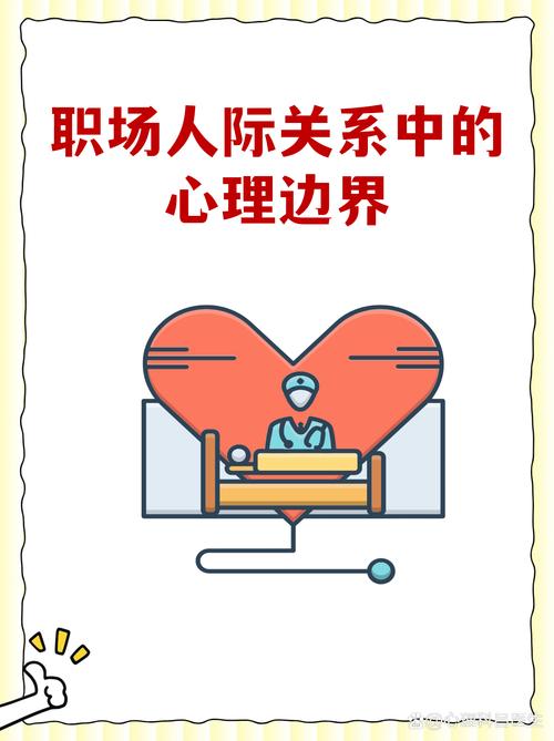 三、心理与边界：别让工作吃掉生活