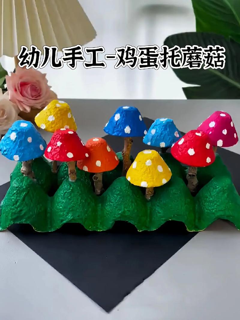 幼儿园手工鸡蛋托做的小蘑菇灯