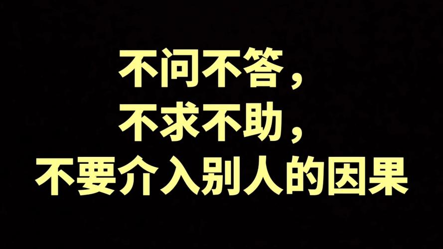 求助不是示弱,是心里门儿清