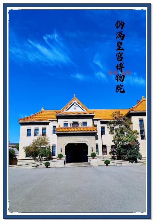 伪满皇宫博物院正门入口广场