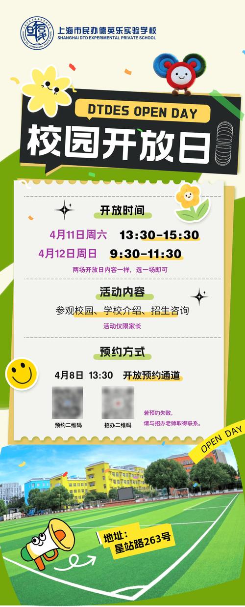 家长在校园开放日咨询招生政策