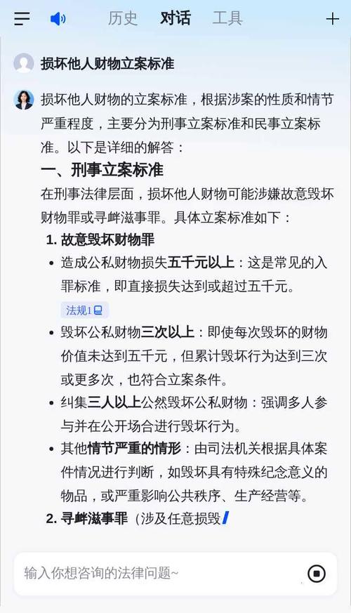 全国各省市故意损毁财物刑事立案标准汇总