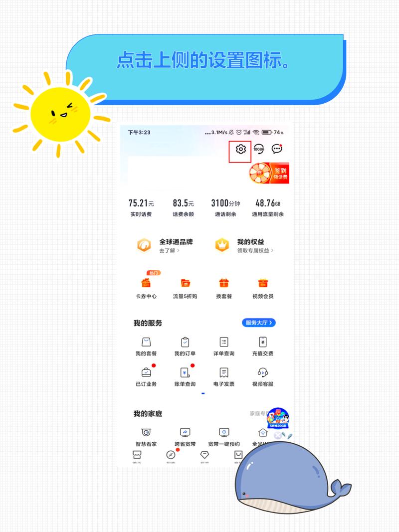 手机邮件APP满屏未读红标截图