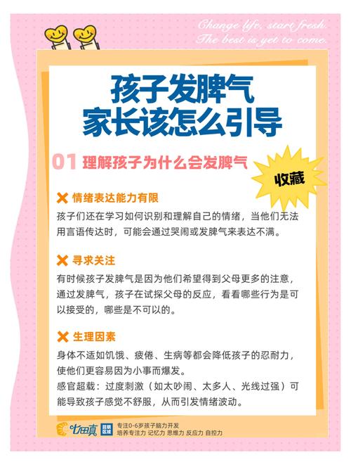 正确应对宝宝发脾气，只需要四步