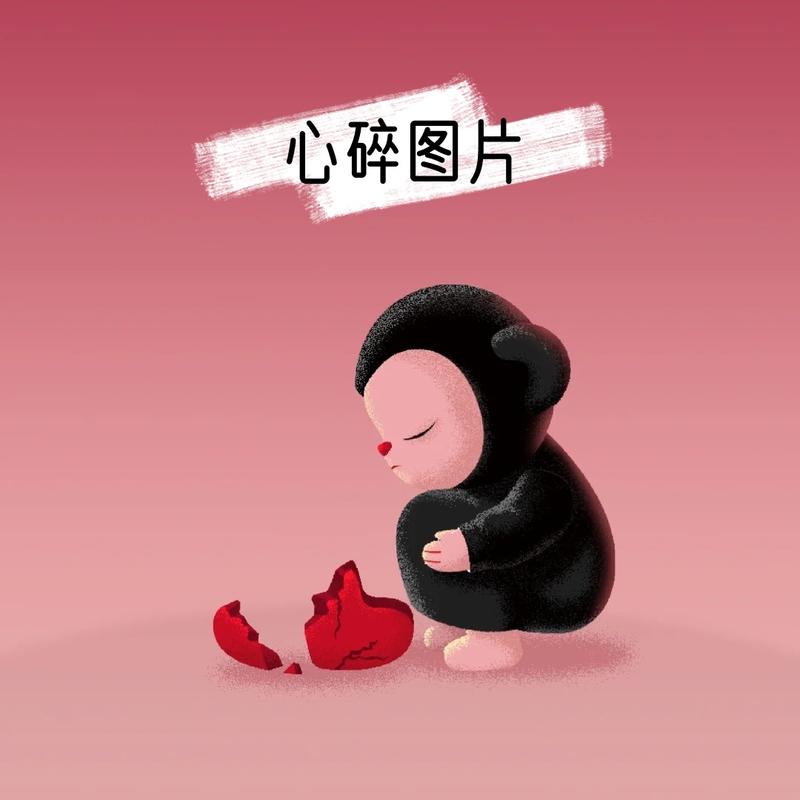 一点真心的碎碎念