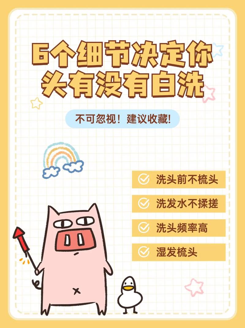 几个要注意的小细节,别白调顺序