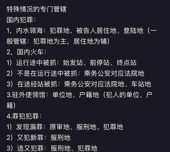 管辖,第一道绕不过的坎