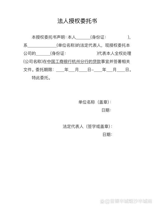 公司法定代表人授权委托书与股东会决议文件示例图