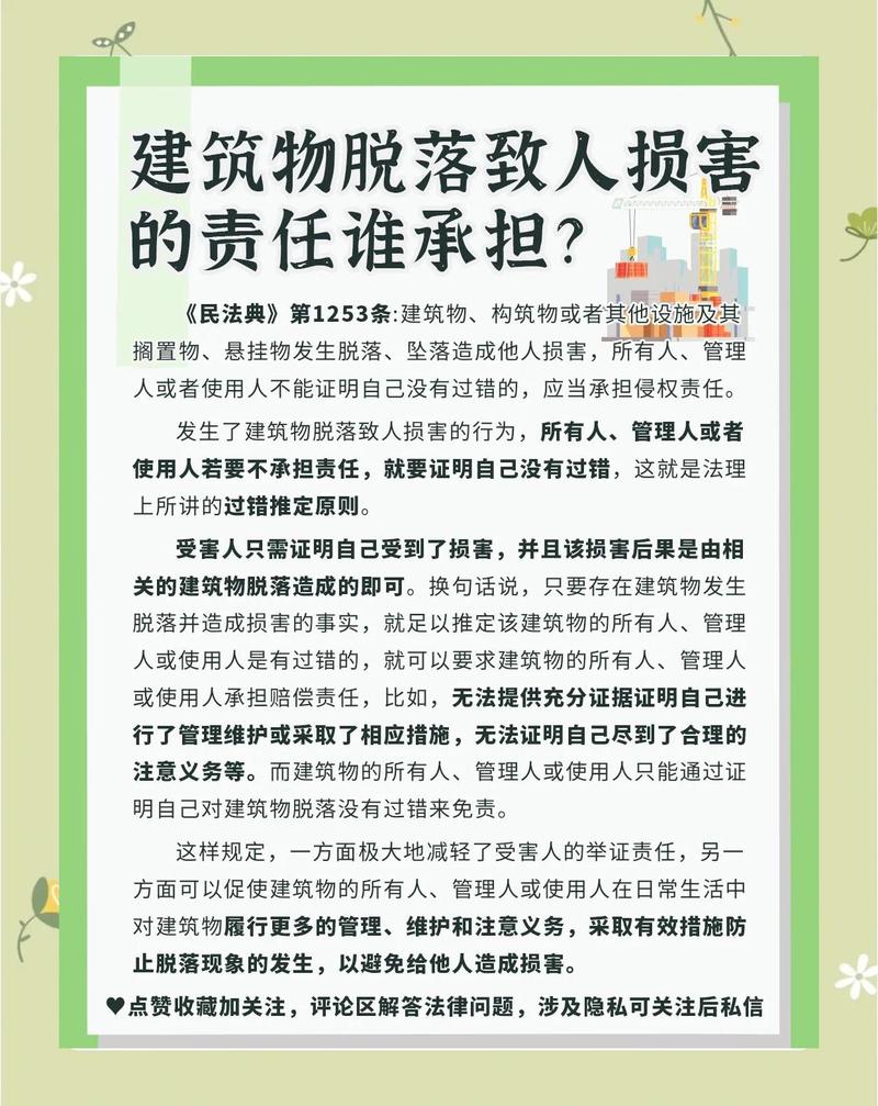 建筑物脱落致害责任认定证据清单示意图