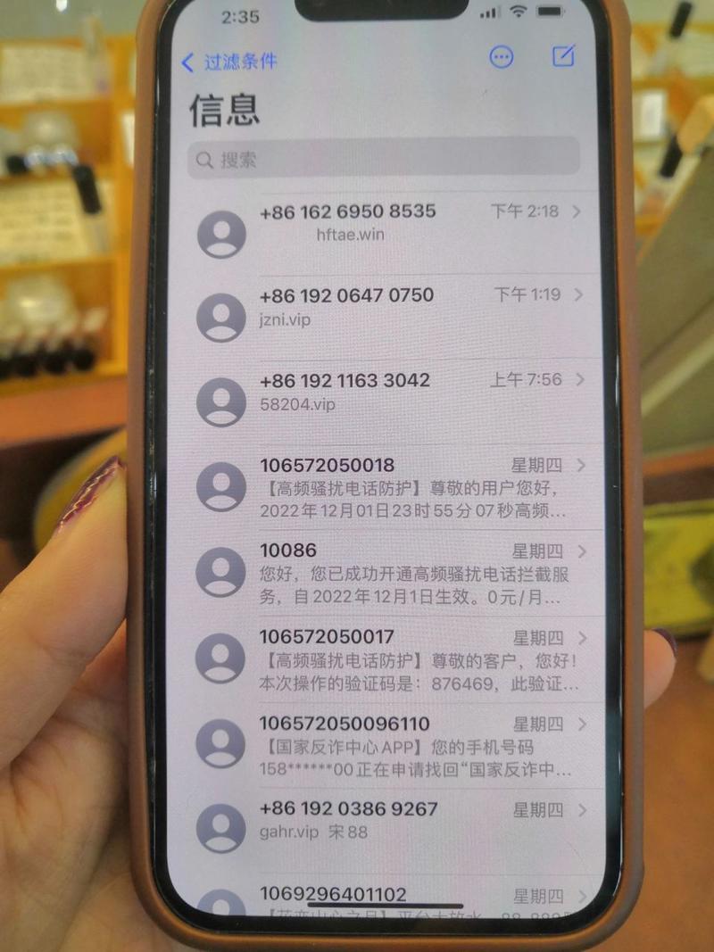 普通人手机收件箱垃圾短信实拍图
