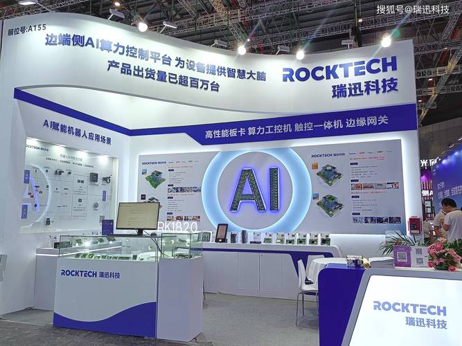 自动化展会上的步进电机展示台