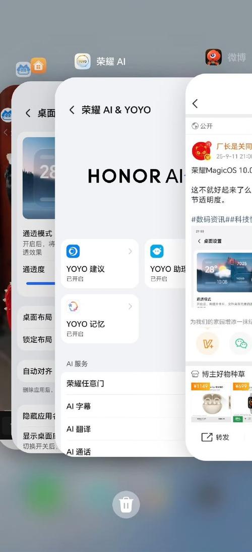 普通人日常使用手机多后台运行界面截图