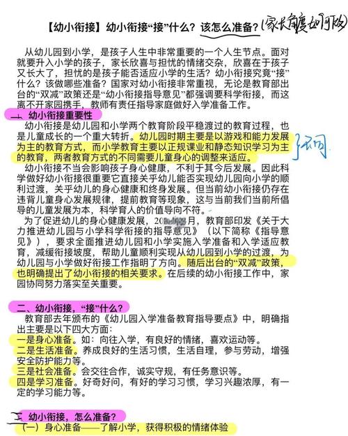 家长实操指南:三做三不做
