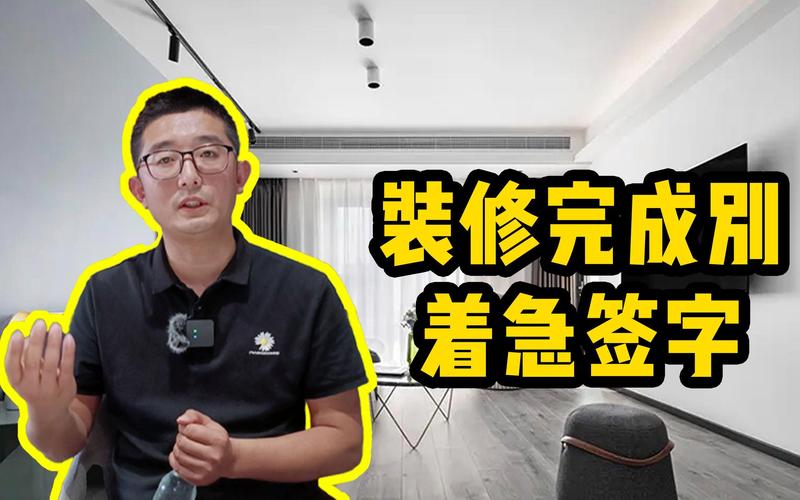 装完别着急签字,这几步一定要查