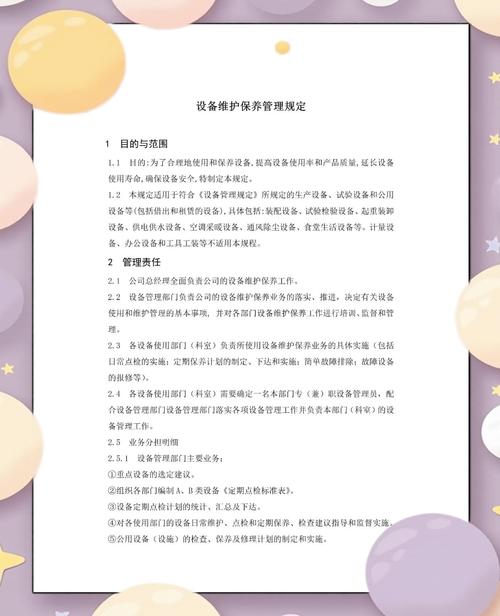 🛠️ 维护，维护，还是维护