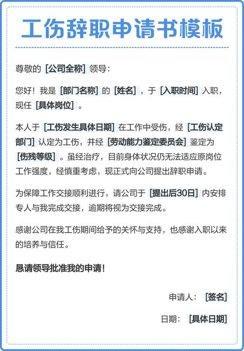 工伤辞退相关问题