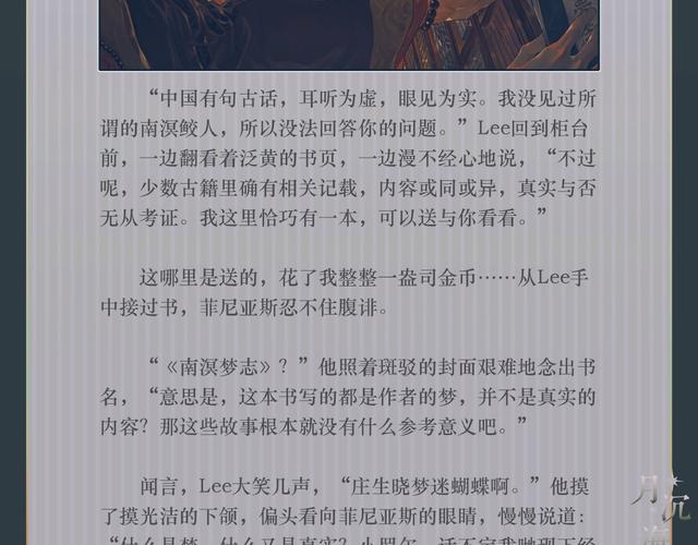 为什么说馆系列是建筑与诡计的完美联姻