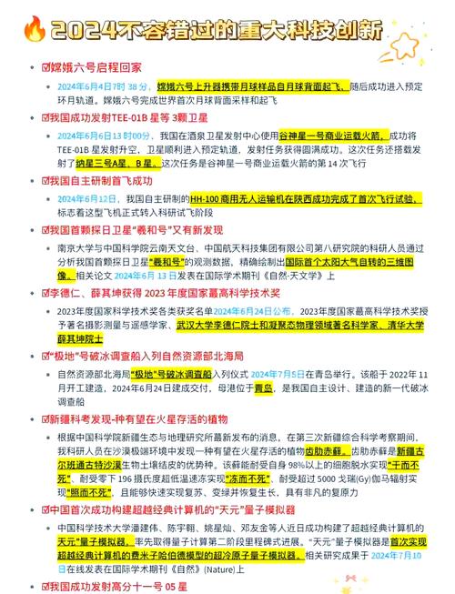 创新成果宣传不同受众话语差异对比表