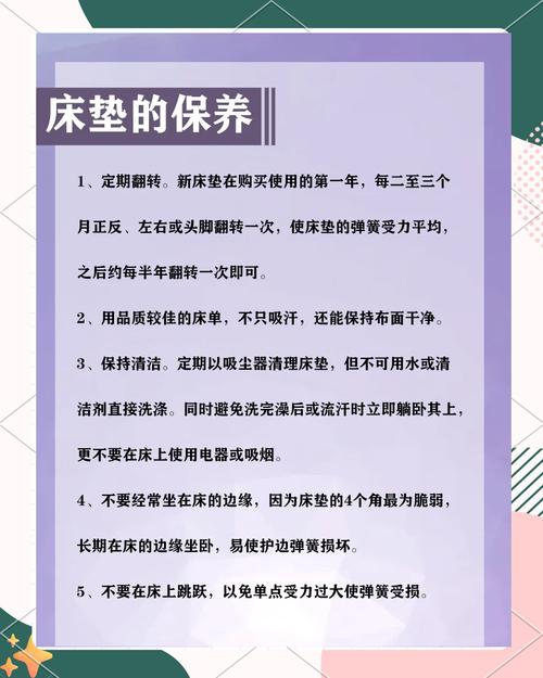 床垫定期翻转保养示意图