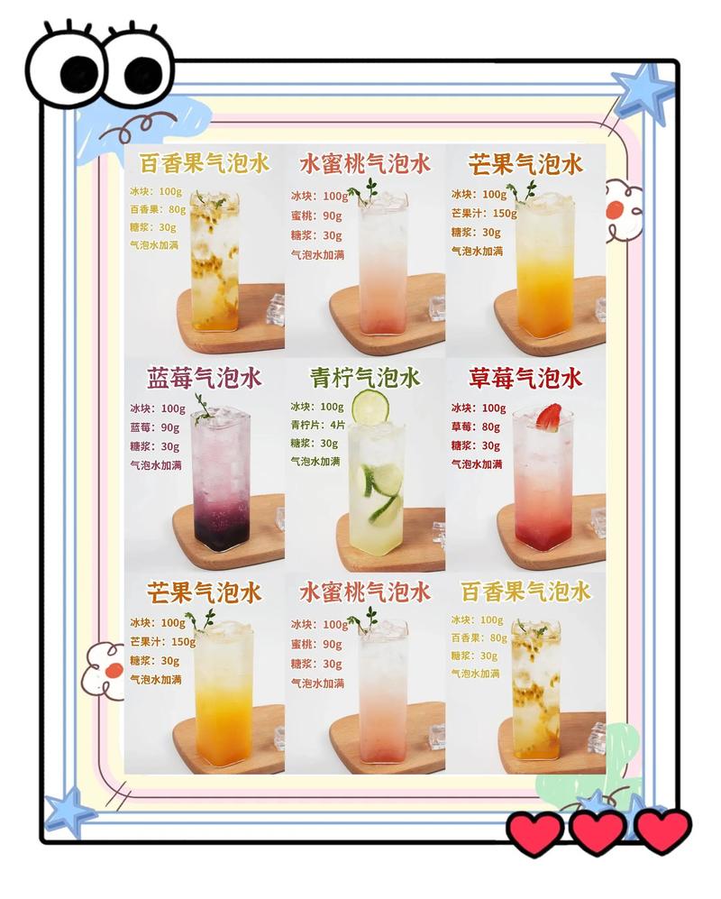 日常喝气泡水的几个实用思路