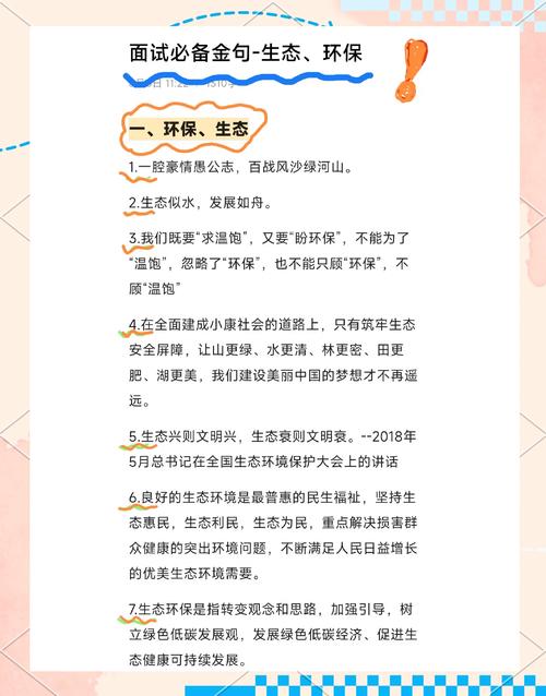 一、材料：你说环保就环保？