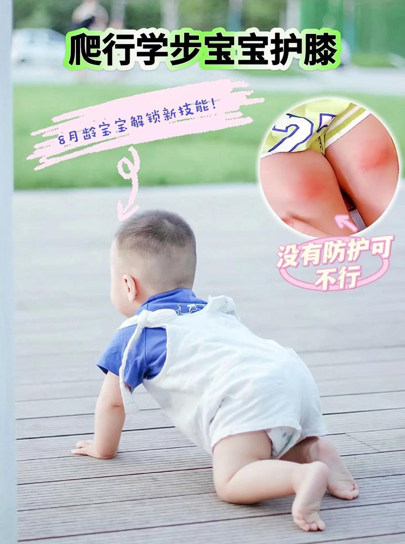 宝宝爬行的就医危险红线