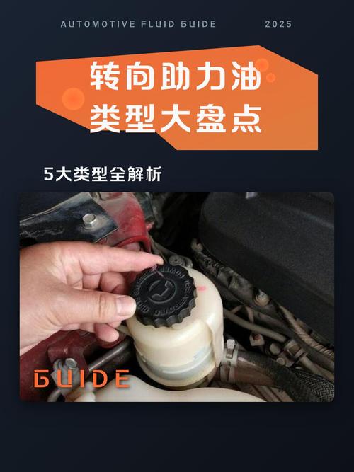 汽车新旧转向助力油颜色对比实拍