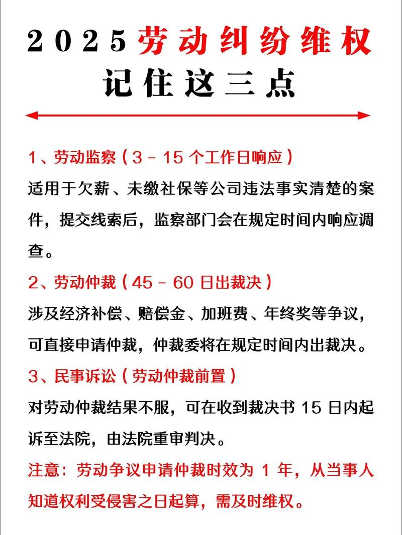 找劳动律师，记住这几点，少踩坑