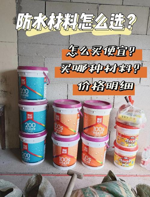 材料选对,几百块搞定不白花