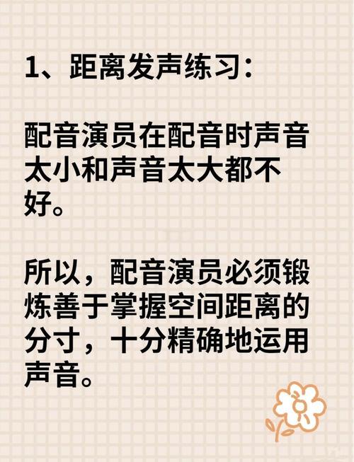 这些配音练习的坑,能躲就躲