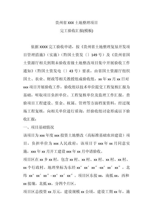 工期与验收收尾篇