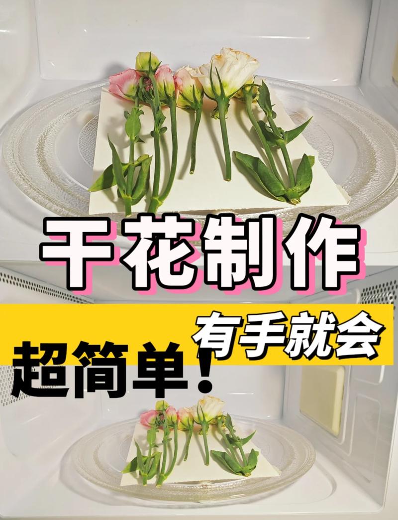 薰衣草干花花束制作步骤
