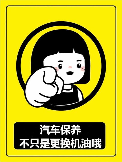 维护保养,别等它罢工