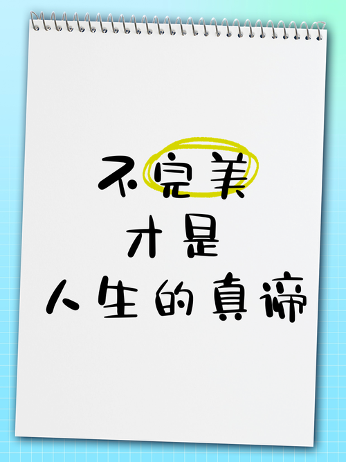 不完美的才对味