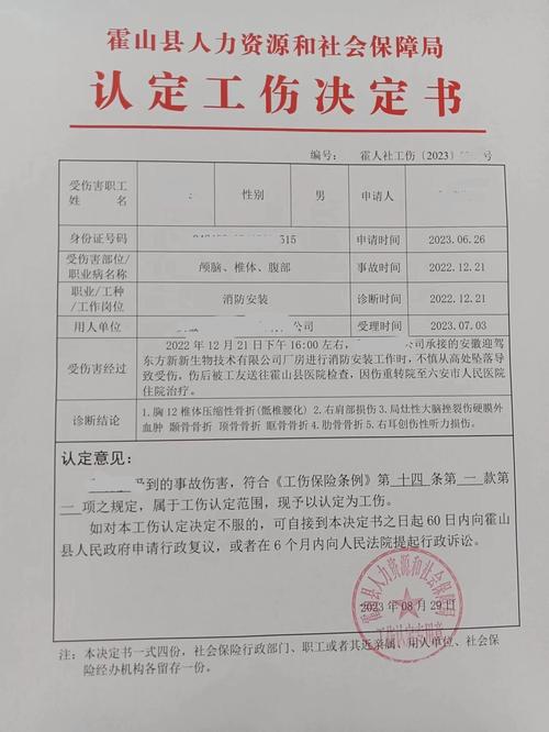 工伤认定劳动关系证据示例图