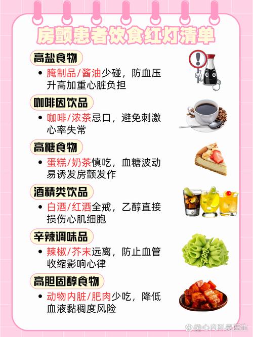房颤患者清淡家常饮食搭配