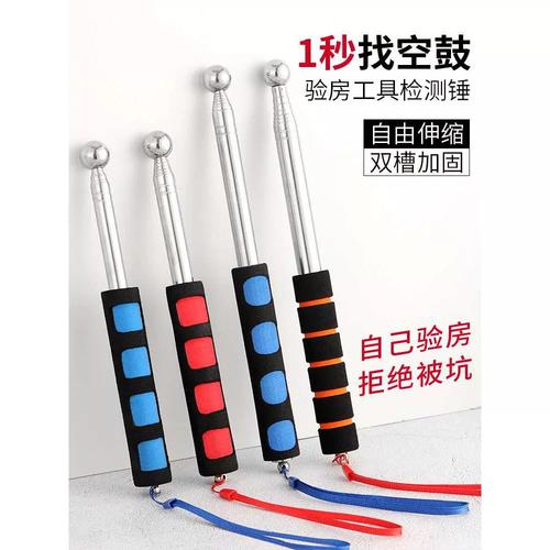 装修验收 墙面空鼓检查 工具