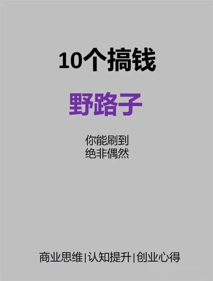 几个让你活下来的野路子技巧
