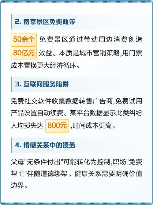 免费的课，最耗隐性成本