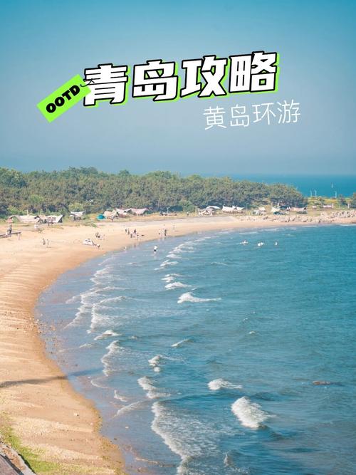 4. 黄岛区(西海岸):新晋青旅聚集地,便宜到离谱