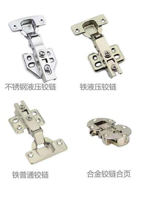 不同材质铰链对比图:铁皮、不锈钢、铜芯