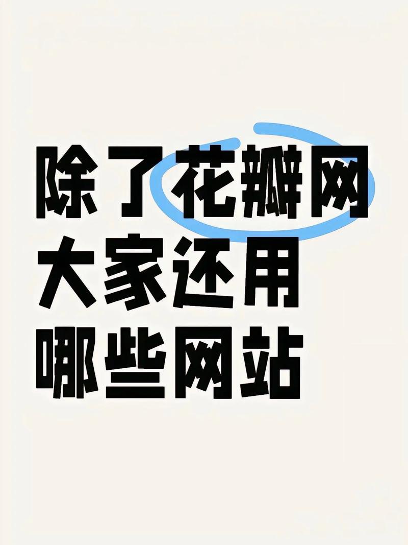 别盯着网站看了,这些地方才见真章