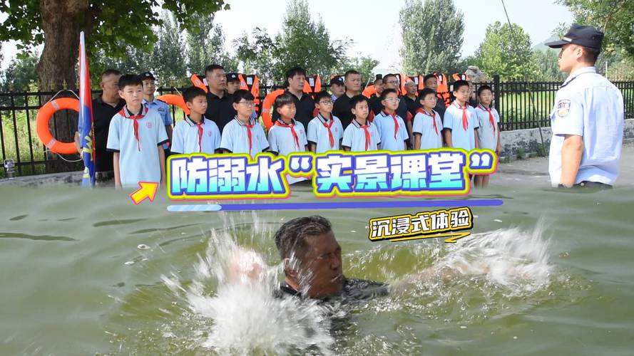 学校防溺水VR体验课