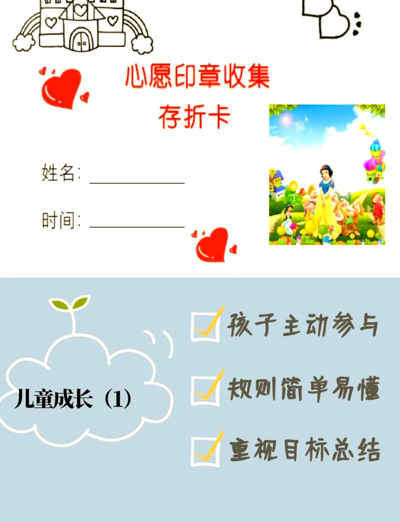 小学娃的优点存折玩法：攒分换特权