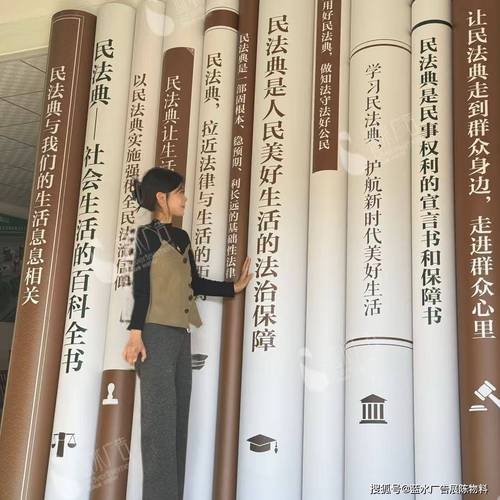 实体书店民法典展示台实拍