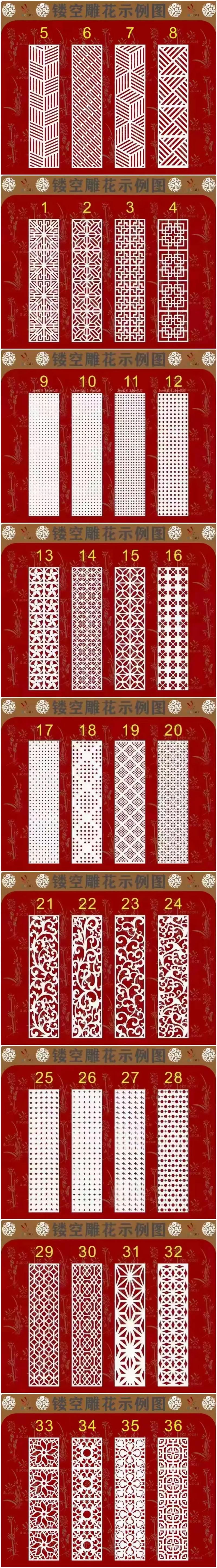 家装不同材质镂空板样品对比图